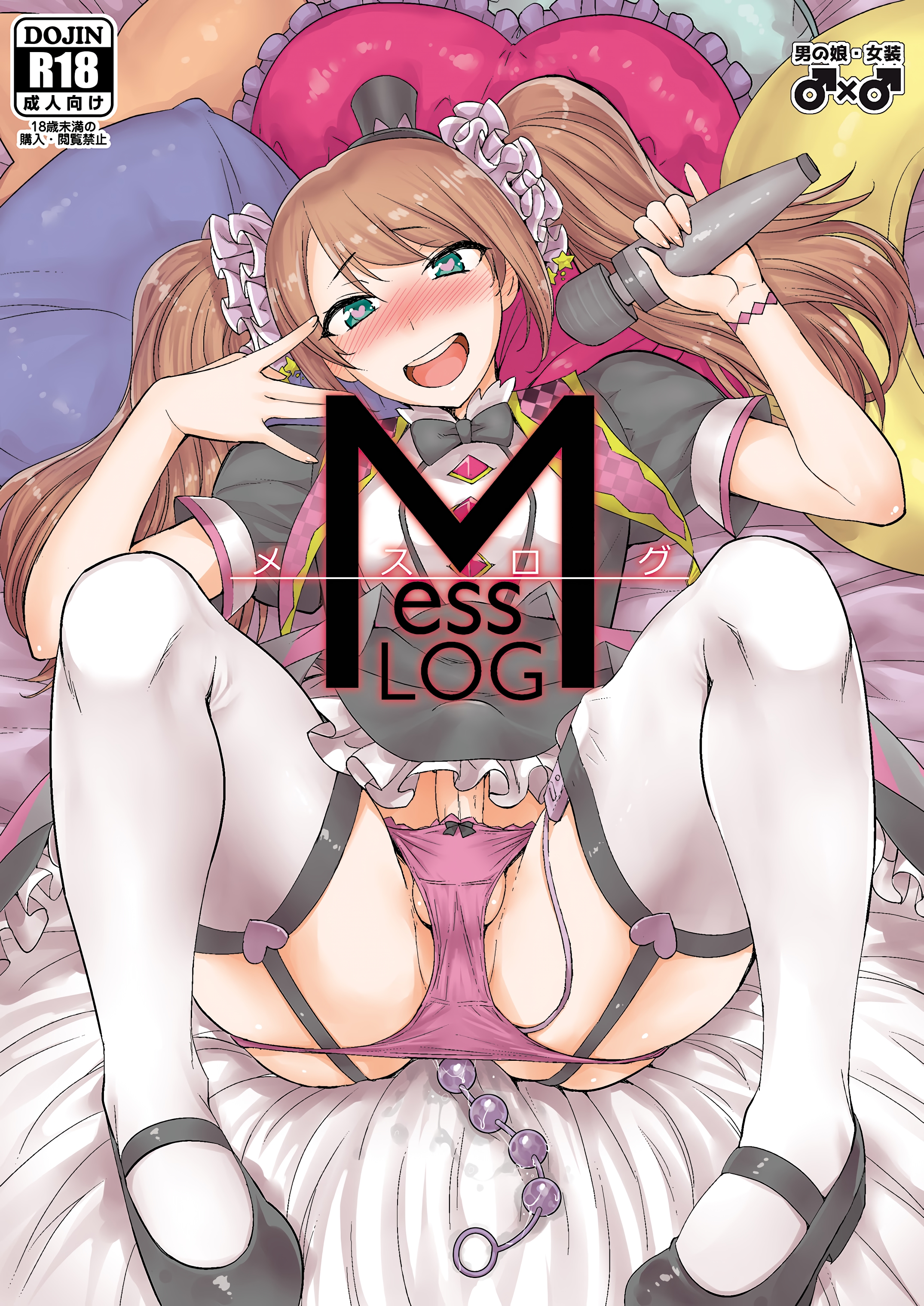 :d, 1boy, anal, anal beads, anal insertion, anal juice, anal juice string, anal object insertion, androgynous, bed, bed sheet, black bowtie, black dress, black garter straps, black shoes, blush, blushing, bow panties, bowtie, brown hair, cover, crossdressing, crossdressing (mtf), crotch seam, doujin cover, dress, english text, erect penis, erect penis under clothes, erection, erection under clothes, eyebrows visible through hair, femboy, feminine male, frilled dress, frilled hairband, frilled pillow, frills, garter straps, gay, gay male, gender symbol, girly, green eyes, hair ornament, hat, heart-shaped pillow, heart-shaped pupils, holding, holding object, holding vibrator, idol, idolmaster, idolmaster side-m, implied anal, implied object insertion, japanese text, knees up, long hair, looking at viewer, lying, lying on bed, m legs, male, male focus, male only, male symbol, mini hat, mini top hat, mizushima saki, object insertion, obscured penis, open mouth, otoko no ko, panties, panties pull, panties pulled up, partially visible penis, penis, perineum, pillow, pillows, puffy short sleeves, purple panties, purple underwear, r18, sex toy, shoes, short sleeves, small penis, smile, smiling, smiling at viewer, solo, solo male, star (symbol), swept bangs, symbol, tachikawa negoro, teeth, testicles, text, thighhighs, tongue, trap, twintails, underwear, upper teeth, upper teeth only, upscaled, very high resolution, vibrator, vibrator controller, vibrator cord, vibrator in ass, viewed from above, white thighhighs, wristband, yaoi
