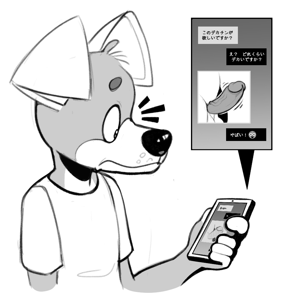 2boys anthro balls big_penis canid canine canis clothed clothing domestic_dog emoji freckles japanese_text kom komdog komponi male male_only mammal nude penis phone shirt shocked solo text texting throbbing_penis topwear translated