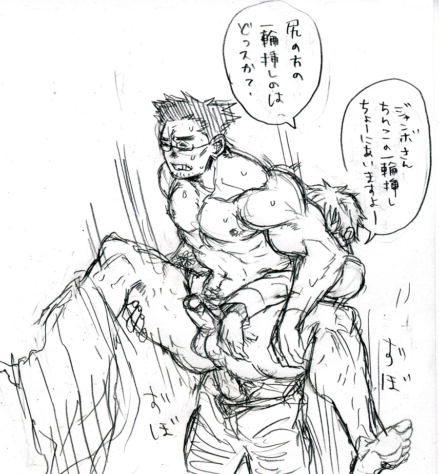 bara gay jumbo male_only tagme takashi_takeda yaoi yotsuba&!