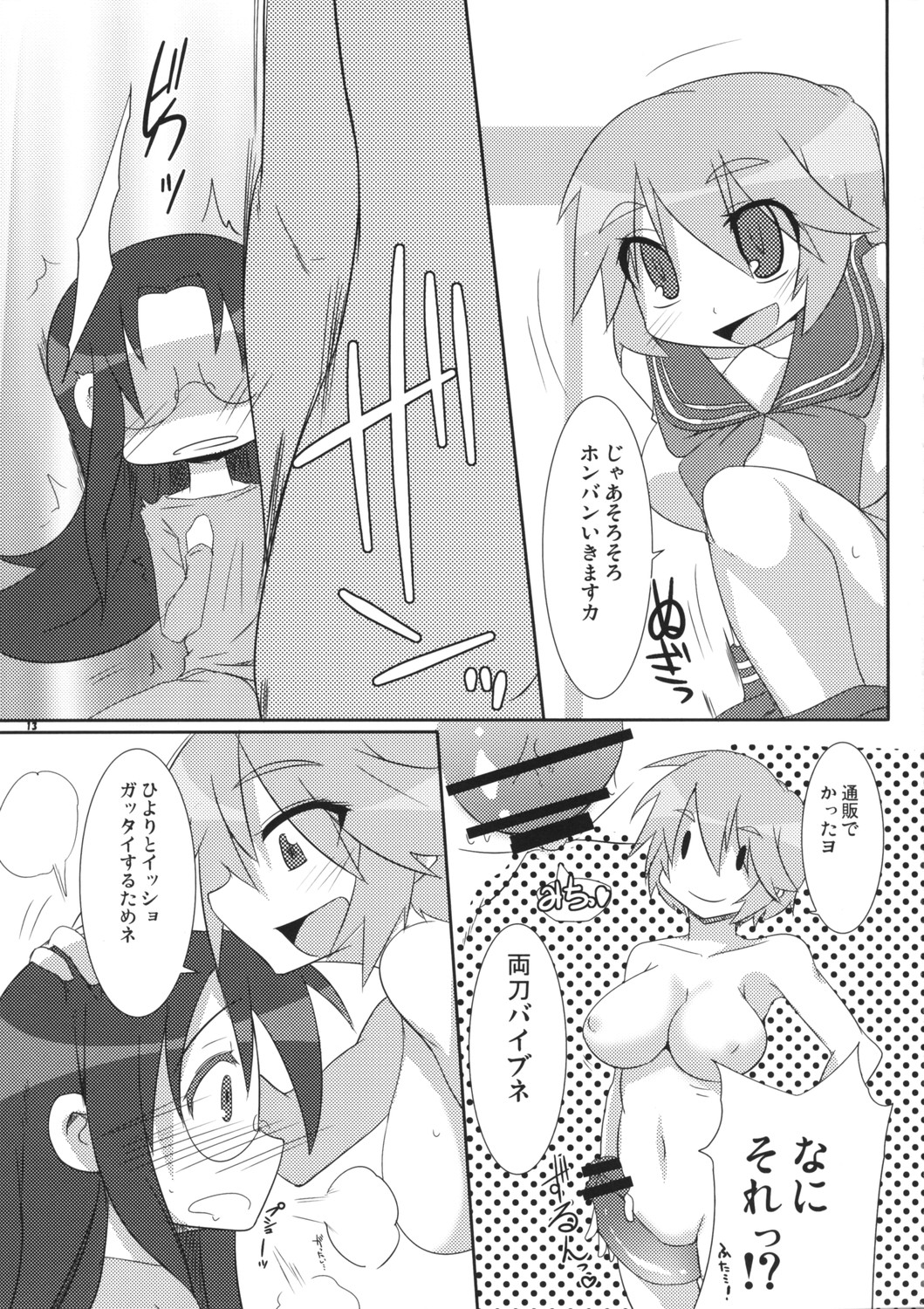 comic dildo female female_only glasses highres human japanese_text lucky_star monochrome multiple_females nude page_13 page_number patricia_martin raiden_(artist) smooth_skin tamura_hiyori translated translation_request undressing yuri