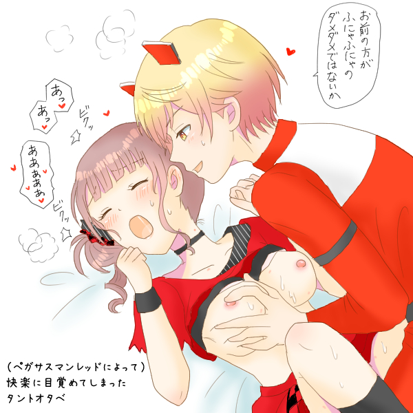 Tenma Tsukasa (Project Sekai) Rule 34 Image