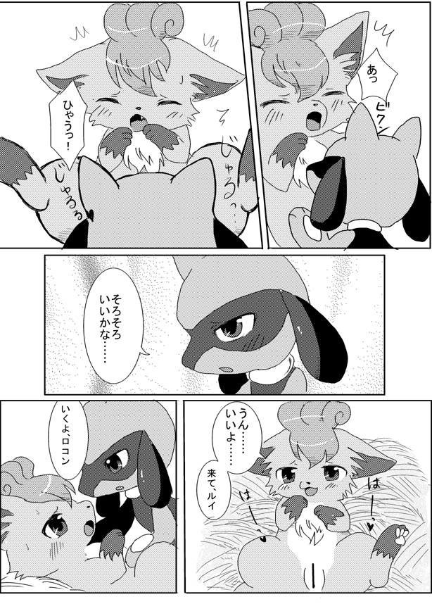 2012 anthro blush bodily_fluids censor_bar closed_eyes comic cunnilingus duo female feral heart japanese_text kemoribbon male monochrome nintendo oral pokemon pokemon_(species) pokemon_mystery_dungeon pussy riolu sex straight sweat text translation_request vaginal_penetration video_games vulpix