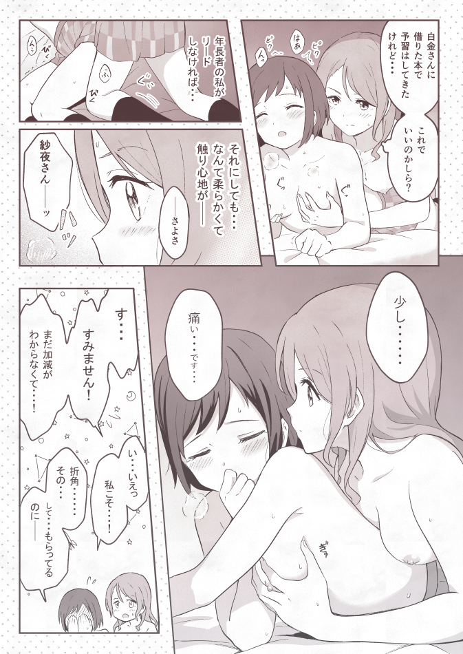 2girls bang_dream! breast_grab breasts closed_eyes covering_face flying_sweatdrops grabbing grabbing_from_behind hazawa_tsugumi heavy_breathing hikawa_sayo kneehighs long_hair lying medium_breasts monochrome multiple_girls nipples on_stomach pleated_skirt shibasaki_shouji short_hair skirt topless translation_request yuri