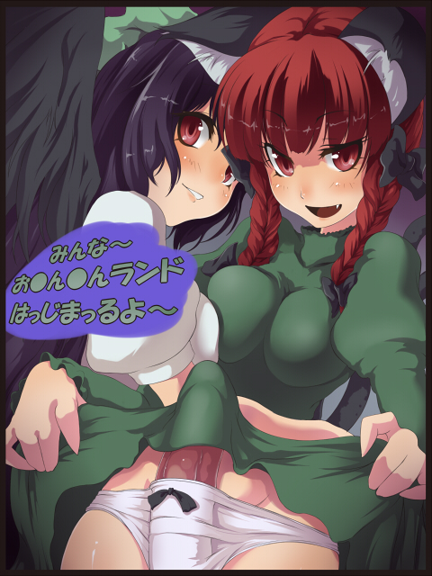 animal_ear black_hair bow bow_panties braid cat_ears cute_fang dress_lift erection eyebrows_visible_through_hair futanari large_breasts lifted_by_self open_mouth red_eyes red_hair rin_kaenbyou suikamaru touhou twin_braids utsuho_reiuji white_panties wings