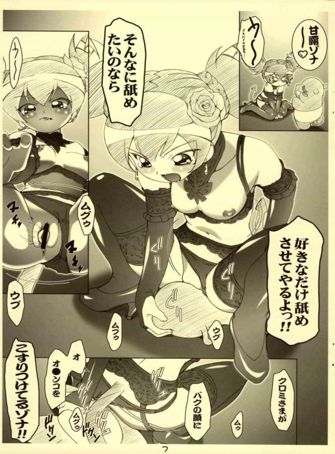 baku_(sanrio) censored comic japanese_text kurumi_nui onegai_my_melody sanrio