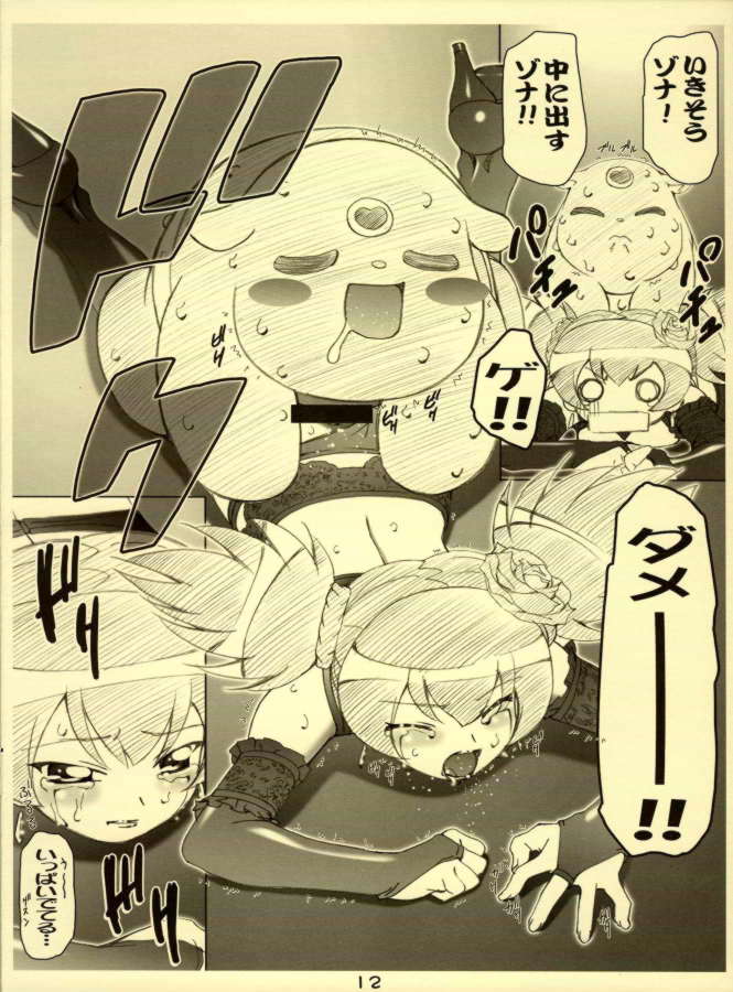 baku_(sanrio) censored comic japanese_text kurumi_nui onegai_my_melody sanrio