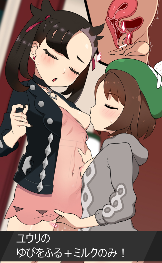 2girls, areolae, blush, breast sucking, breasts, censored, cross section, female, female only, fingering, gloria (pokemon), marnie (pokemon), multiple females, multiple girls, nipples, nt00, pokemon, pokemon ss, small breasts, text, x-ray, yuri