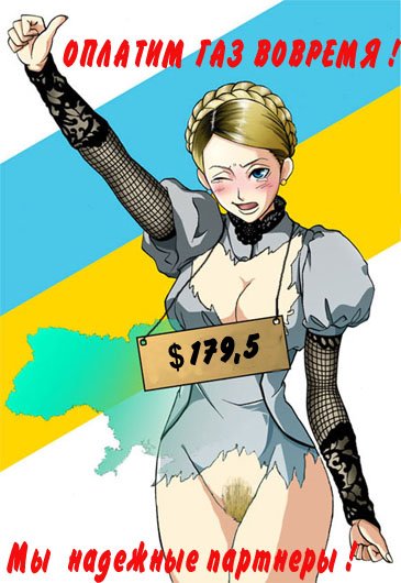 1girls anime_style dahr eastern_european female female_only human human_only light-skinned_female light_skin political politician politics prime_minister tagme ukraine ukrainian ukrainian_flag yuliya_timoshenko