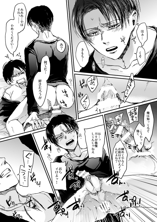 Eren Jaeger (Attack On Titan) Rule 34 Image