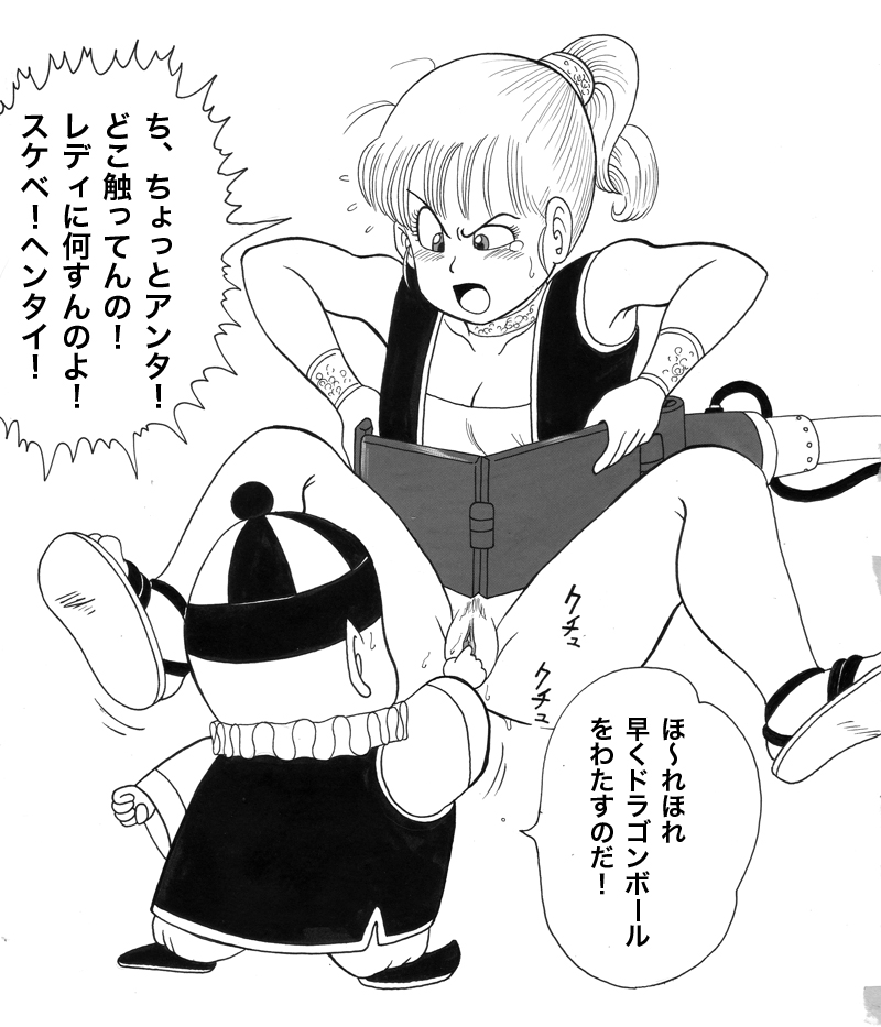 1girls arabian_costume blush bulma bulma_briefs dragon_ball dragon_ball_(classic) dragonball emperor_pilaf female fingering hat human long_hair male monochrome no_panties open_mouth pilaf ponytail pubic_hair pussy rape sandals shoes spread_legs straight straight_hair tear teenage_bulma teenager text tied_hair translation_request uncensored