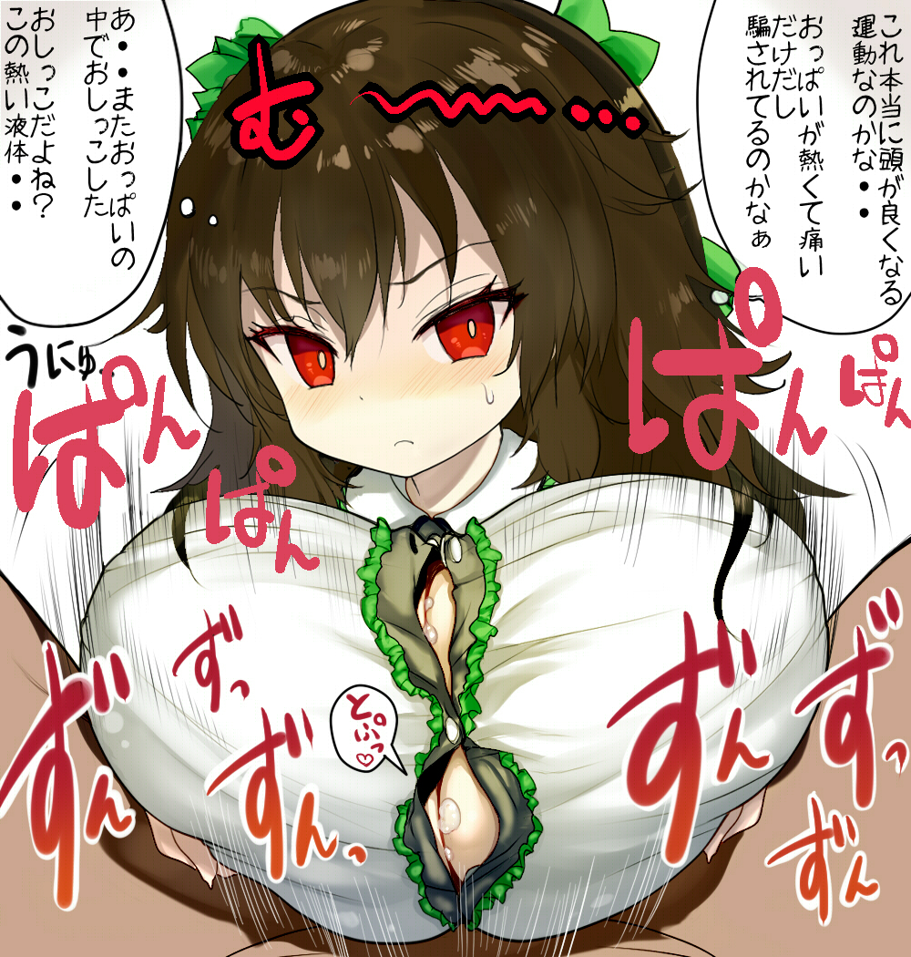 1boy blush bow breasts brown_hair closed_mouth cum female green_bow hairbow huge_breasts kedamono_kangoku-tou long_hair looking_at_viewer motion_lines paizuri paizuri_under_clothes red_eyes simple_background solo_focus speech_bubble straight touhou translation_request upper_body utsuho_reiuji white_background