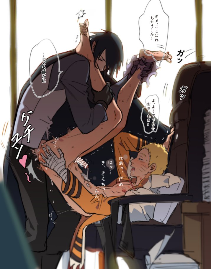 2boys abs anal anal_sex ass bandage bandaged_arm barefoot black_hair blonde_hair blue_eyes blush boruto:_naruto_next_generations bubble_butt censored chair chair_sex closed_eyes clothing cum cum_in_ass cum_inside cumshot dialogue erection feet feet_up foot_fetish foot_grab foot_worship footbang fully_clothed gay indoors inside jacket kissing_leg leg_grab leg_lift leg_up legs_held_open legs_up male male_penetrating monstercake2 naruto naruto_(series) nipples open_clothes open_jacket open_shirt orgasm orgasm_face pants pants_down pecs penetration penis pleasure_face sasuke_uchiha sex small_penis soles text toes translated uzumaki_naruto whisker_markings whiskers yaoi yellow_hair