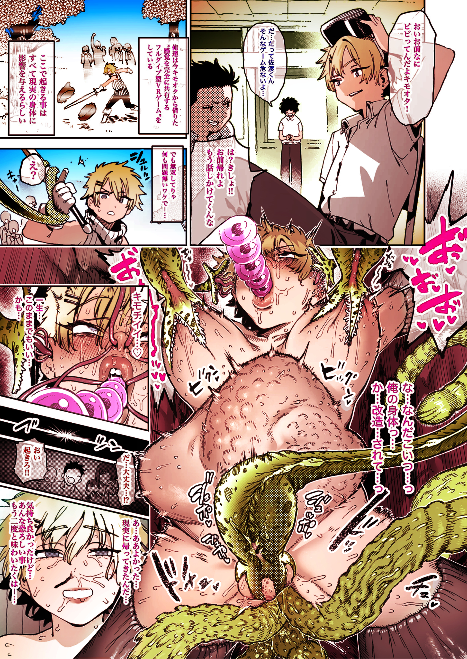 1futa, big belly, big cock, big lips, body modification, breast expansion, breast growth, breast growth (enlargement), breasts, classroom, comic, dialogue, dickgirl, domination, domination loss, feminization, futa transformation, futanari, futasub, horie ryuu, horieros, hyper breasts, intersex, japanese text, large breasts, male, penis, penis shrinking, pregnancy, pregnant, pregnant futa, school, schoolboy, small penis, sweat, sweatdrop, sweating, tentacle, tentacle sex, text, thick thighs, tiny penis, transformation, translation request, virtual reality