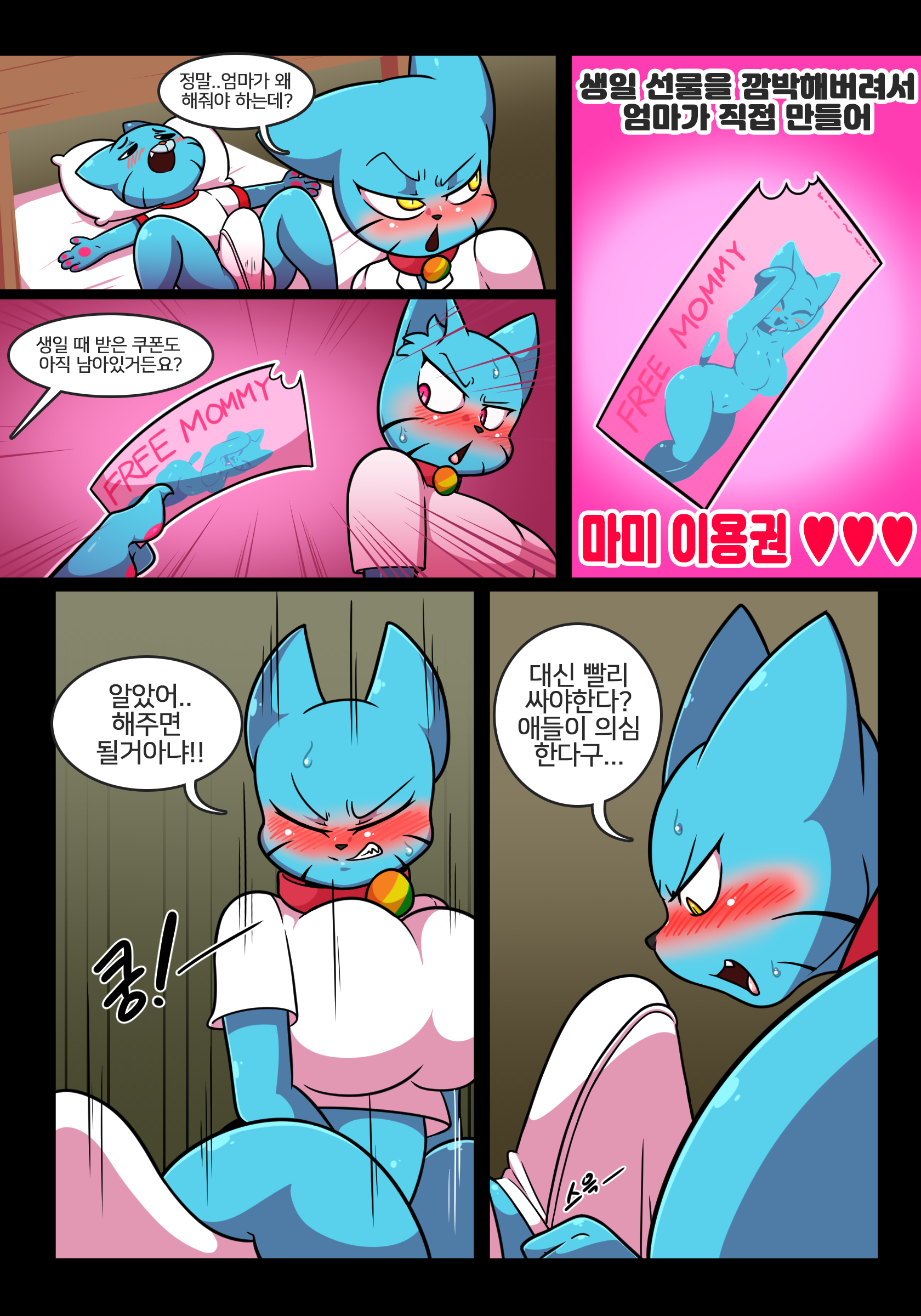 2019, absurd res, bed, black eyes, blue body, blush, breasts, cartoon network, closed eyes, clothed, clothing, duo, erection, erection under clothing, felid, feline, female, furniture, gumball watterson, heart, hi res, korean text, lying, male, mammal, nicole watterson, on back, on bed, open mouth, partially translated, pillow, pink eyes, pink tongue, red clothing, red shirt, red topwear, shirt, straight, teeth, text, the amazing world of gumball, tongue, topwear, translation request, underwear, wherewolf, white clothing, white shirt, white topwear, white underwear, yellow eyes, young