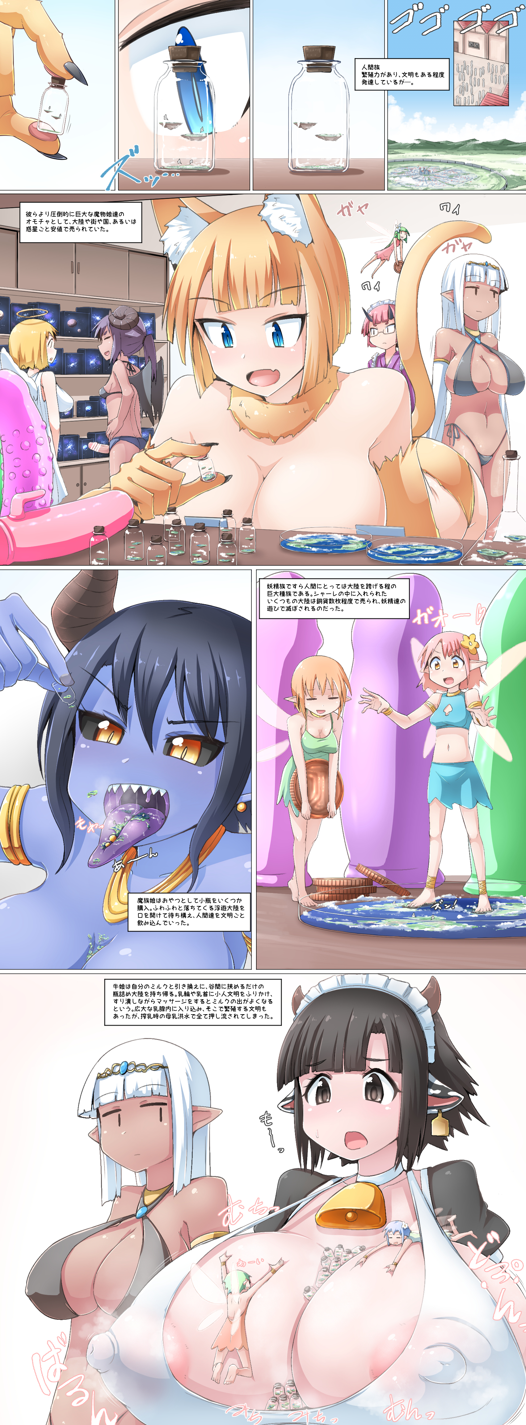 breasts, city, futanari, giantess, intersex, macro, ochiko terada, translation request