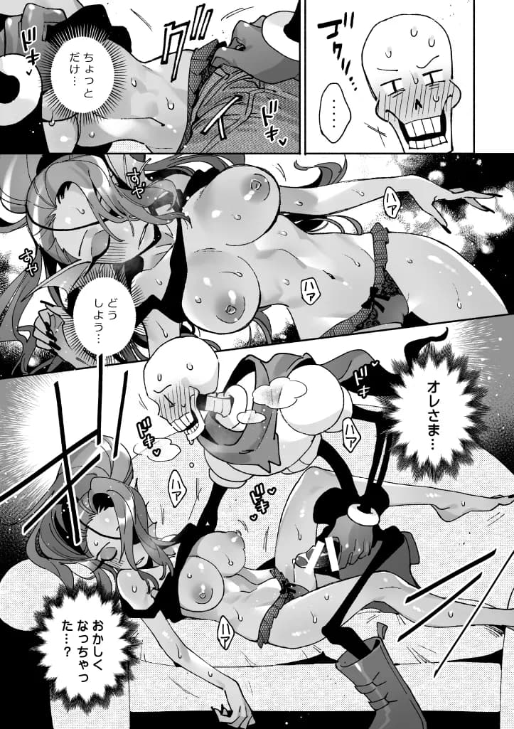 Papyrus (Undertale) Rule 34 Image