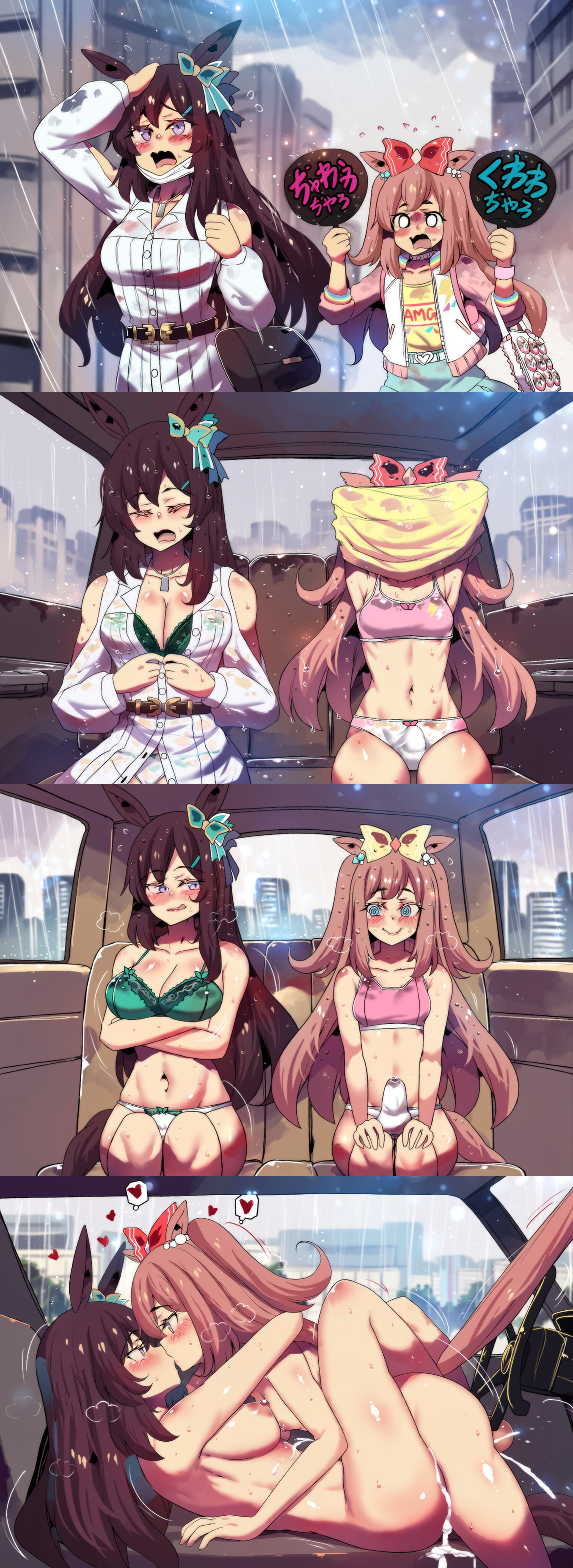 1futa, 2girls, agnes digital (full-color fangirling) (umamusume), agnes digital (umamusume), ai generated, aroused, car, comic strip, cum in pussy, cum inside, eye contact, full-package futa, futanari, heart-shaped pupils, horny, horse girl, inside car, kissing, kissing while penetrated, leg lock, licking lips, love making, mating press, mejiro dober (umamusume), novelai, nude, self upload, umamusume, umamusume futanari, umamusume pretty derby, undressing, undressing self