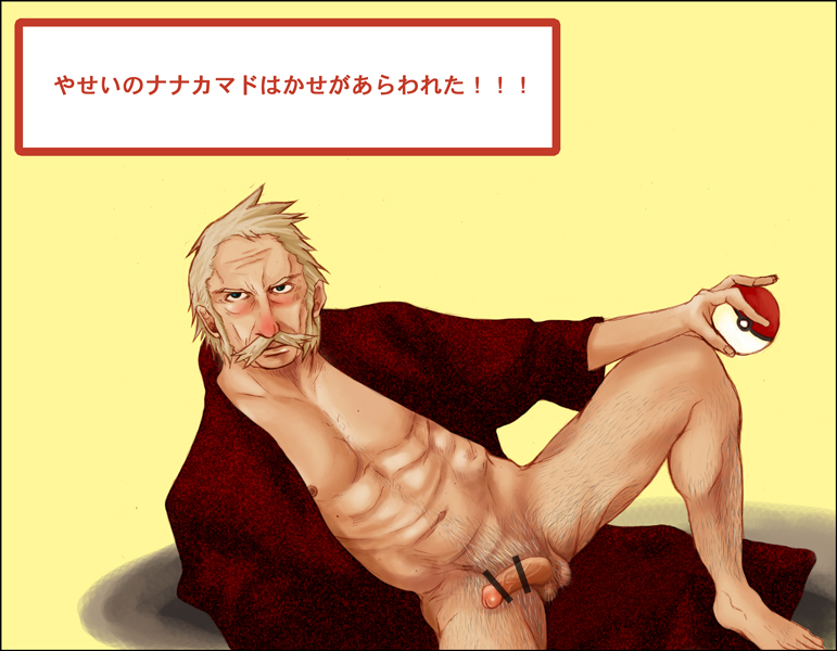 1boy abs balls censor_bar censored dobnezumi dr._nanakamado facial_hair male male_only mustache nanakamado_(pokemon) old_man open_robe pokemon pokemon_dppt pubes pubic_hair rowan_(pokemon) sideburns veiny_penis