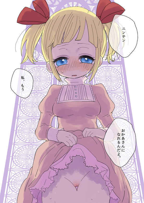 ana_(mother) blonde_hair blue_eyes blush clothing dress dress_lift earthbound earthbound_(series) female mother_(game) nintendo no_panties pussy small_breasts young younger_female