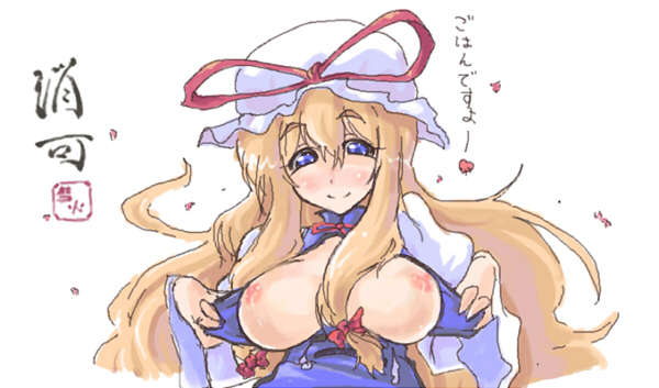 1girls areolae blonde_hair blue_eyes blush breasts breasts_apart breasts_out exhibitionism exposed_breasts eyebrows_visible_through_hair female female_only hair_between_eyes hairbow half-closed_eyes happy hat heart japanese_text lactation large_breasts light-skinned_female light_blush long_hair nipples no_bra open_clothes open_shirt presenting presenting_breasts puffy_sleeves raised_eyebrows ribbon smile solo spoken_heart suikamaru tied_hair touhou very_long_hair white_background white_skin yukari_yakumo