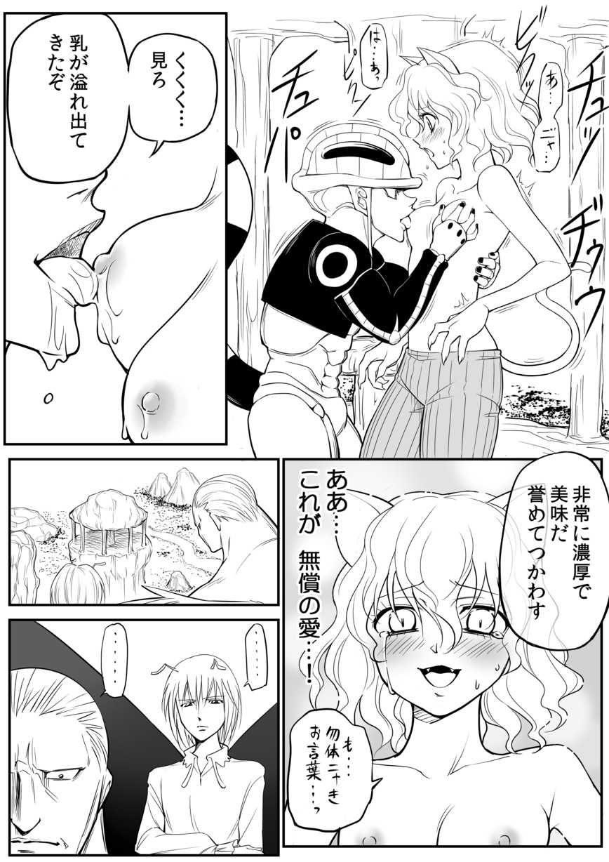 1girls female hunter_x_hunter japanese_text male meruem monochrome multiple_boys neferpitou small_breasts tagme text