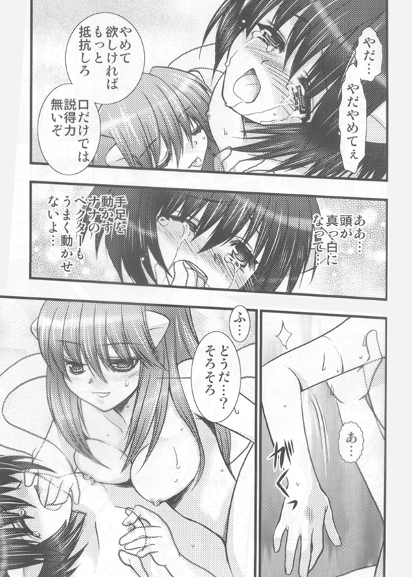 2girls bath breast_grab breasts comic doujin doujinshi elfen_lied female female_only horns kagesaki_yuna lucy_(elfen_lied) monochrome multiple_girls nana_(elfen_lied) nude pussy smooth_skin tears translated vectors wet yuri