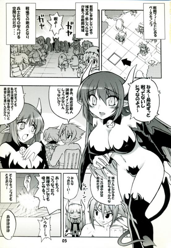 akumako3 archer_(disgaea) cleric_(disgaea) comic disgaea mage_(disgaea) nippon_ichi skull_mage_(disgaea) succubus succubus_(disgaea) thief_(disgaea) translation_request warrior_(disgaea) witch