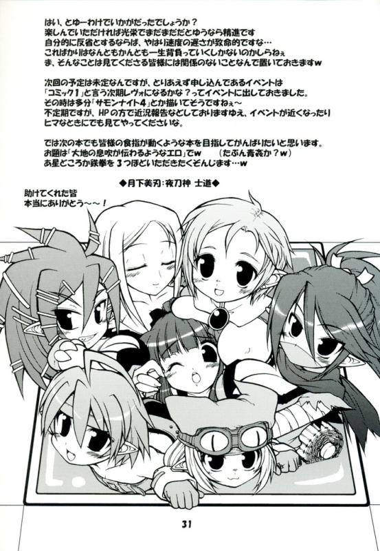 akumako3 archer_(disgaea) beastmaster_(disgaea) cleric_(disgaea) comic disgaea kunoichi_(disgaea) mage_(disgaea) magic_knight_(disgaea) succubus thief_(disgaea) valkyrie_(disgaea) witch