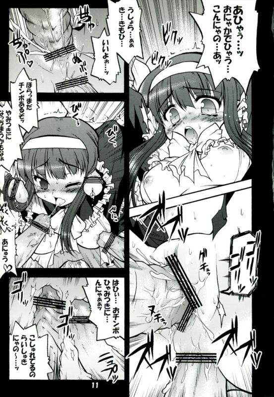 akumako3 censored comic disgaea mage_(disgaea) nippon_ichi succubus succubus_(disgaea) translation_request witch