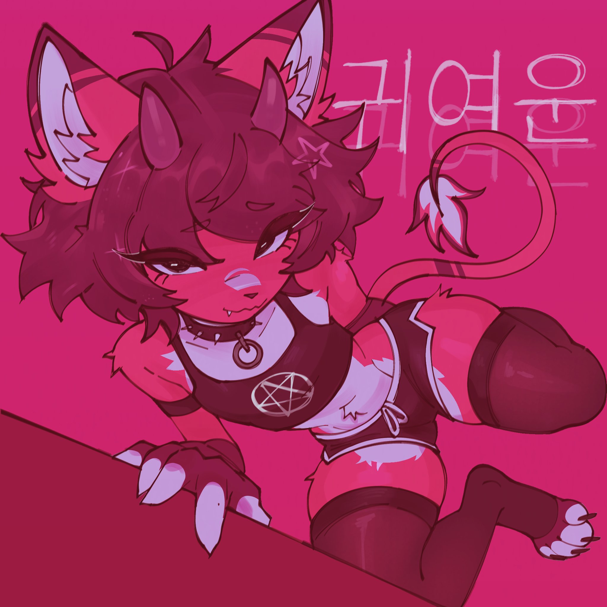 1boy, anthro, bedroom eyes, canine, chantiyi, chantiyii, collar, crop top, demon, femboy, fur, goth, horns, looking at viewer, male, mammal, midriff, occult symbol, pentagram, short shorts, spiked collar, tail, thighhighs, tight clothing, toe claws, trap