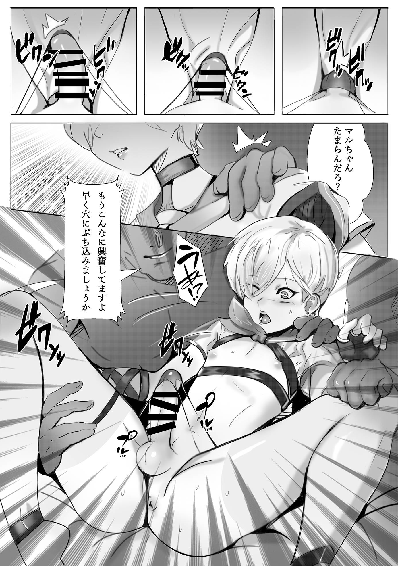 3boys, anus, ass, balls, blush, dark skin, dark-skinned male, femboy, forced, gay, girly, male, male only, penis, steamed egg, tagme, trap, yaoi