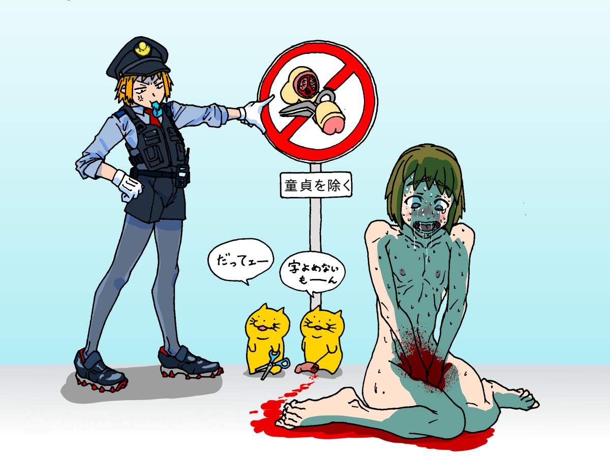 Futa Penectomy Action