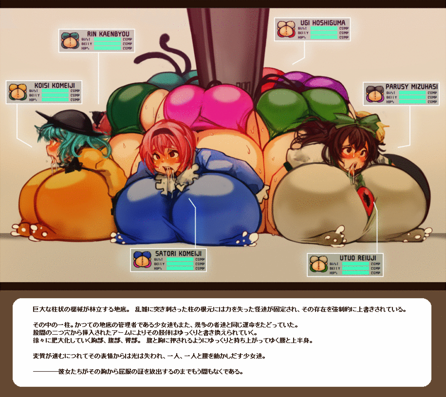 ahe_gao ass_up big_belly bondage climax climaxing gigantic_breasts hoshiguma_yuugi immobile inflation koishi_komeiji lactation large_ass mizuhashi_parsee multiple_girls pixiv pregnant rin_kaenbyou sachito satori_komeiji touhou translation_request utsuho_reiuji