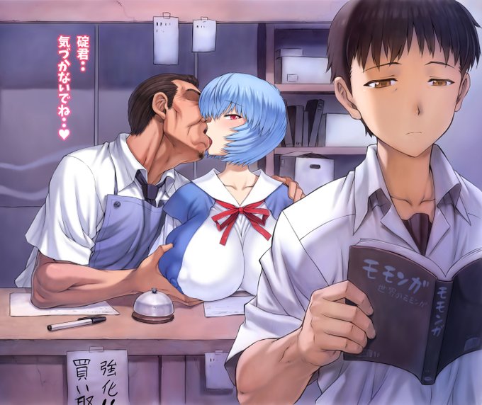 age difference, blush, breasts, cheating, clothing, cuckold, erect nipples, erect nipples under clothes, female, japanese text, kissing, large breasts, male, mogudan, neon genesis evangelion, netorare, nipples, ntr, older male, rei ayanami, school uniform, shinji ikari, tagme, text, translated