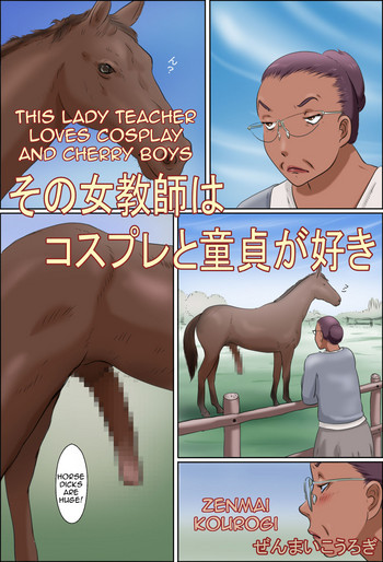 glasses horse horse_penis horsecock milf older_female zenmai zenmai_kourogi