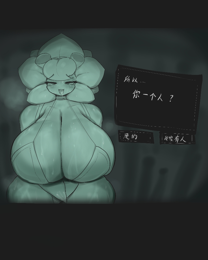 1girls, anthro, anthrofied, ass, breasts, female, flora fauna, gigantic breasts, huge breasts, no, i'm not a human, no, i'm not a human (meme), plant, plant girl, plant humanoid, plantie, plants vs zombies, plants vs. zombies, popcap games, pussy, shen chao weibo, solar flare (pvz), sunflower (pvz), text, translation request