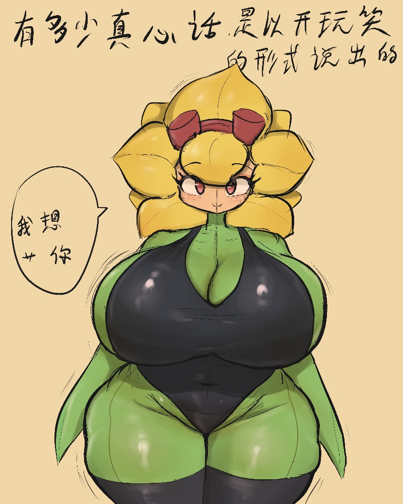 1girls, anthro, anthrofied, ass, breasts, female, flora fauna, plant, plant girl, plant humanoid, plantie, plants vs zombies, plants vs. zombies, popcap games, pussy, shen chao weibo, solar flare (pvz), sunflower (pvz), text