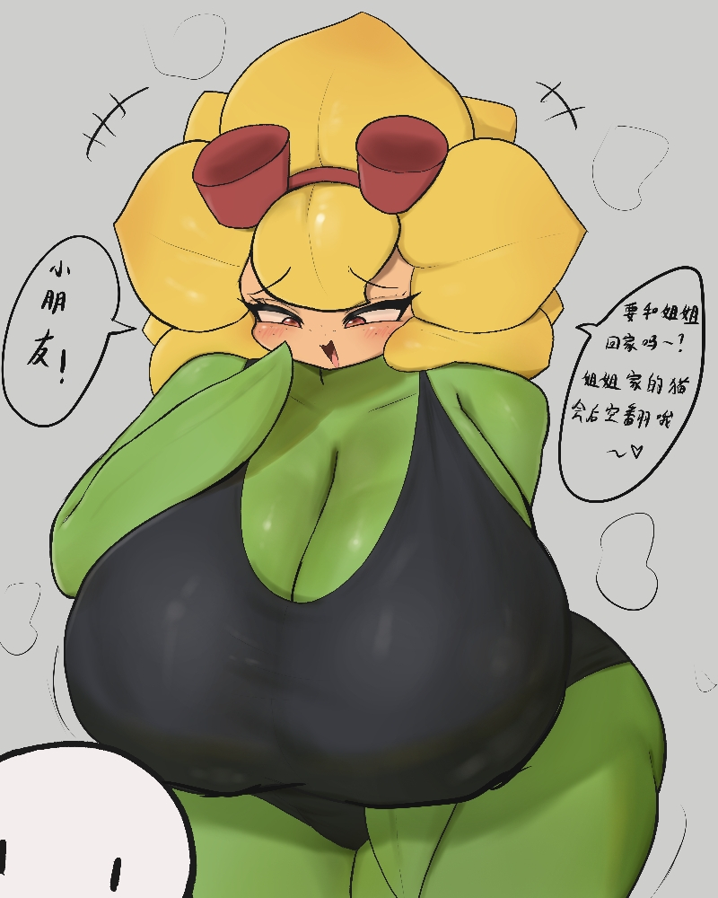 1girls, anthro, anthrofied, ass, breasts, cleavage, comic, female, female focus, flora fauna, larger female, plant, plant girl, plant humanoid, plantie, plants vs zombies, plants vs. zombies, popcap games, pussy, shen chao weibo, solar flare (pvz), sunflower (pvz), text, translated