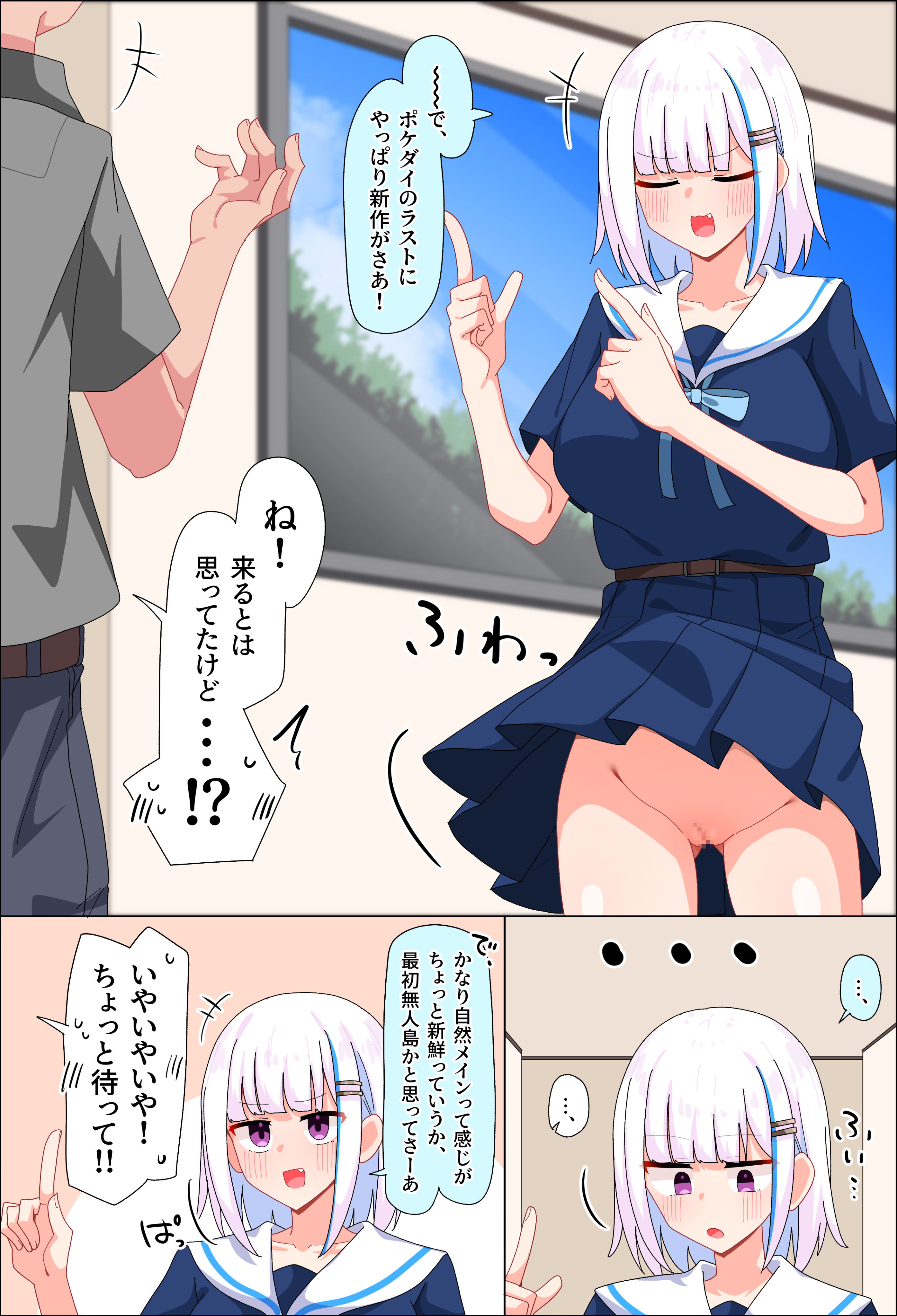 1boy, 1girls, accidental circumstance, accidental exposure, accidental flashing, accidentally presenting, blush, blushing, censored, censored pussy, closed eyes, commando, cotu, cotudesu, embarrassed, exposed pussy, female, female focus, forgot panties, hi res, highres, indoors, japanese, japanese text, large breasts, lize helesta, male, mosaic censoring, nijisanji, no panties, no panties under skirt, pussy, school, school uniform, schoolgirl, schoolgirl uniform, shaved crotch, shaved pussy, siiotuu, skirt, skirt lift, speech bubble, talking, talking to another, text, text bubble, translated, translation in notes, unfazed, vagina, virtual youtuber, vtuber, white hair, windy skirt