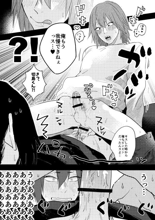 2boys, amajiki tamaki, anal, artist request, censored, cowgirl position, eijirou kirishima, female, gay, kirishima eijirou, male, my hero academia, penis, tagme, tamaki amajiki, yaoi