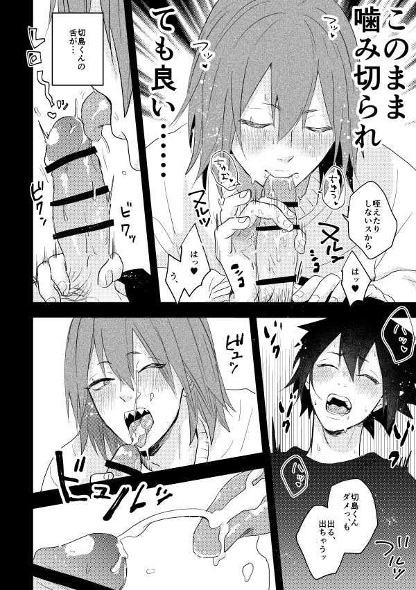 2boys, amajiki tamaki, artist request, censored, cum, cum in mouth, cum on tongue, eijirou kirishima, fellatio, gay, handjob, kirishima eijirou, licking penis, male, my hero academia, penis, tagme, tamaki amajiki, yaoi