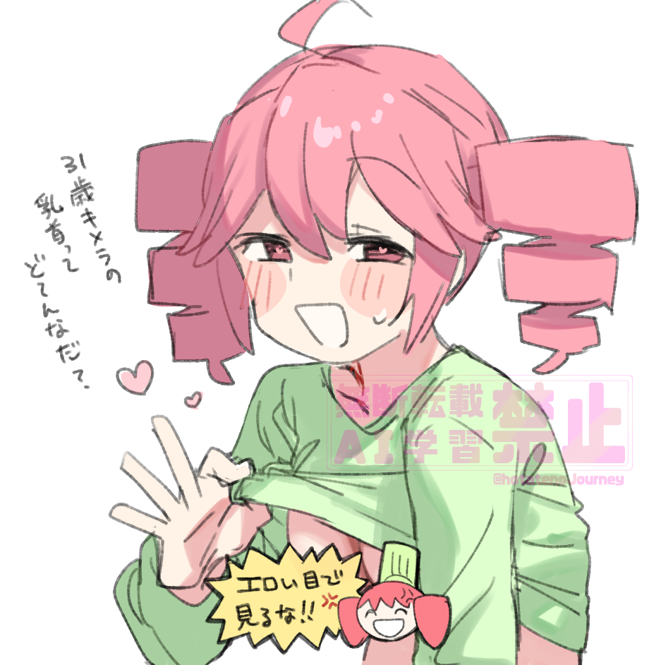 1girls, 2d, 2d (artwork), ahoge, blush, blush lines, breasts, chibi, chibi inset, dont look at sanfuju with erotic eyes, female, female only, half-closed eyes, heart, heart symbol, heart-shaped pupils, horny, horny female, hotatenojourney, japanese text, kasane teto, kasane teto (sv), mv character, open mouth, petite, petite body, petite female, red eyes, red hair, shirt, shirt lift, shirt lifted by self, simple background, skinny, skinny female, slim girl, slim waist, small breasts, solo, solo female, synthesizer v, tease, teasing, teasing with breasts, text, twin drills, utau, white background