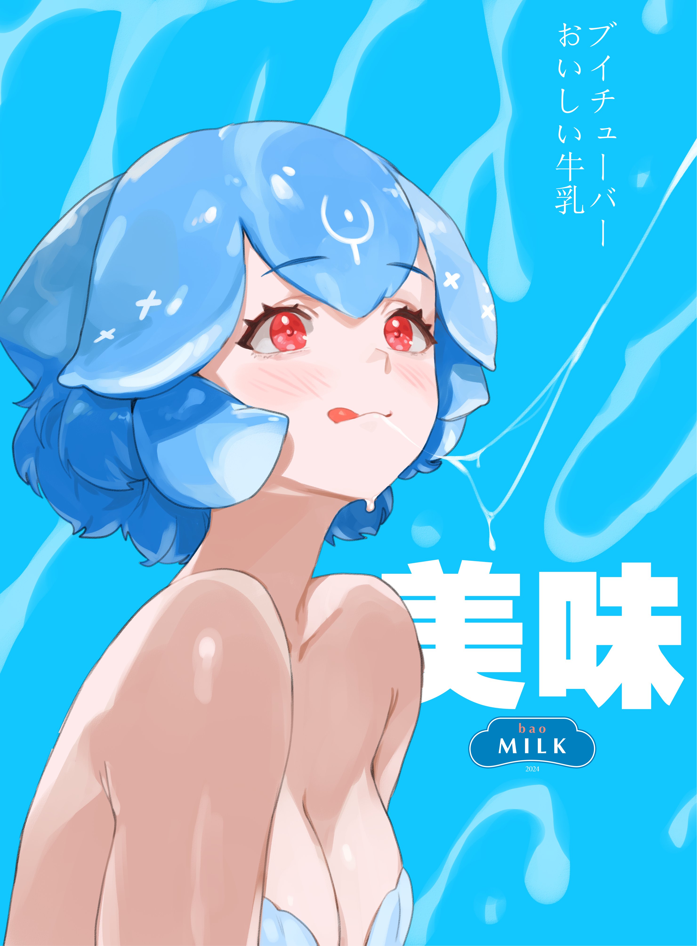 absurdres, bao (vtuber), bare shoulders, blue hair, breasts, cleavage, cum, cum in mouth, dripping, female, highres, implied oral, indie virtual youtuber, licking lips, liquid hair, oral, red eyes, sexually suggestive, short hair, solo, thernz, tits, tongue, tongue out, virtual youtuber, vtuber, water, whale girl
