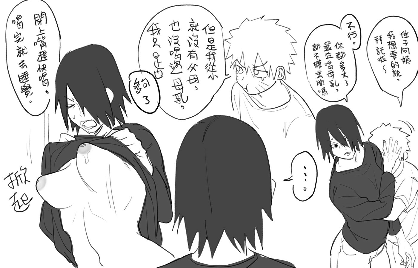 1boy, 1girls, black and white, black eyes, black hair, boruto: naruto next generations, breasts, clothing, dialogue, dodo (artist), female, fully clothed, hair over one eye, male, monochrome, naruto, naruto (series), nipples, perky breasts, rule 63, sasuke uchiha, sasuko, shirt, shirt lift, shirt pull, shirt up, small breasts, straight, text, translation request, uncensored, undressing, uzumaki naruto