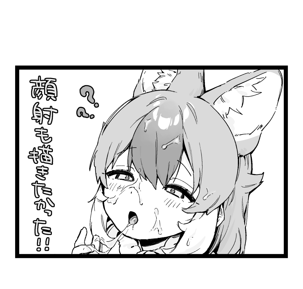 ? animal_ears aotan_(aorin114) blush cum cum_in_mouth cum_on_body cum_on_fingers cum_on_tongue dhole_(kemono_friends) dog_ears dog_girl extra_ears facial female kemono_friends kemono_friends_3 multicolored_hair open_mouth short_hair solo translated two-tone_hair white_hair