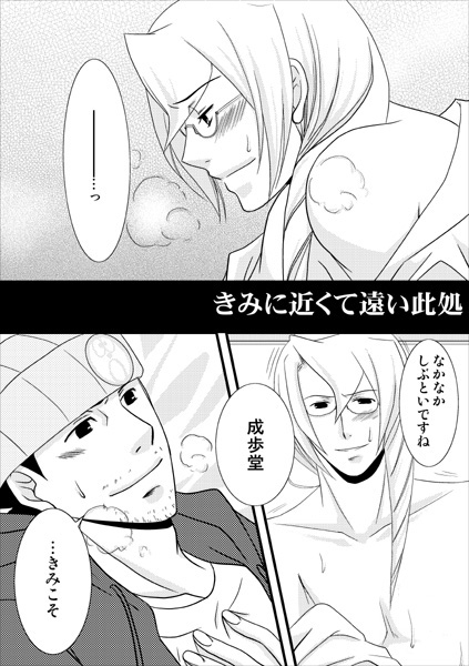 capcom comic garyuu_kirihito gay gyakuten_saiban gyakuten_saiban_4 kristoph_gavin male monochrome naruhodou_ryuuichi tagme