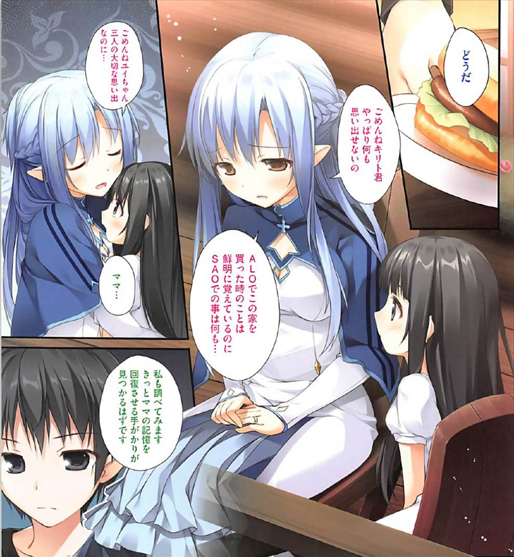 2girls alfheim_online black_hair blue_hair chair closed_eyes elf_ears hug japanese_text karory kirigaya_kazuto pointy_ears sitting sword_art_online tagme text translation_request yui_(sao) yuuki_asuna