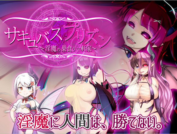 3girls bare_shoulders breasts brown_hair commentary_request cover cover_page curvy demon_girl demon_horns demon_tail demon_wings eyebrows_visible_through_hair female female_only flat_chest game_cg game_cover glowing glowing_eyes hair_ornament hairclip horns large_breasts monster_girl multiple_girls myusca_(succubus_prison) nemea_(succubus_prison) nipples official_art open_mouth pink_eyes pointy_ears ponytail red_hair succubi succubus succubus_costume succubus_horns succubus_outfit succubus_prison succubus_wings tail toki_(tokinokogiri) vinum_(succubus_prison) white_hair wings