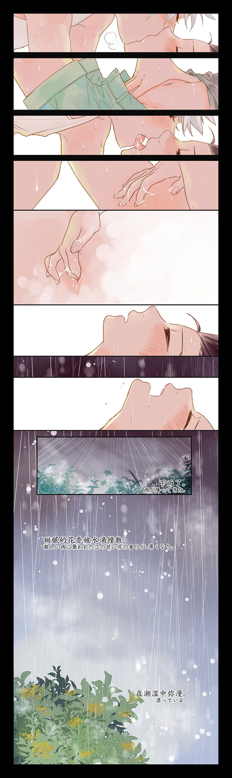 2boys, black hair, blush, comic, gay, gon freecss, hunter x hunter, japanese text, killua zoldyck, male, male only, manga, multiple boys, multiple males, rain, raining, text, white hair, yaoi