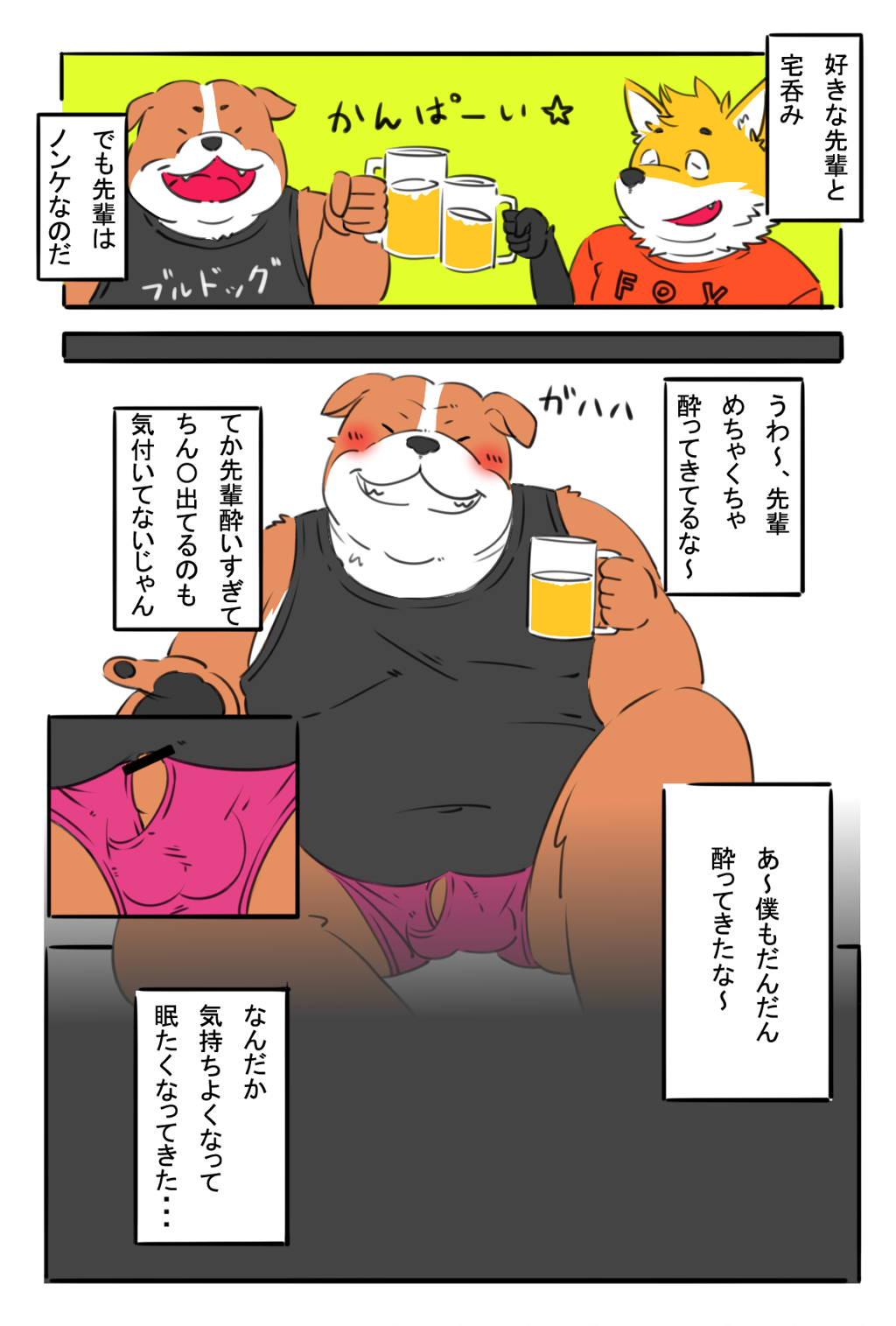 2020 alcohol anthro beer beverage blush bulge canid canine canis closed_eyes clothing cute_fangs domestic_dog duo fox genitals hi_res humanoid_hands japanese_text kemono male male_only mammal noko_illust overweight overweight_male penis shirt sitting text topwear underwear